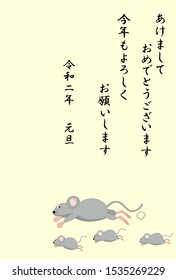 2020 New Year's card template material. A mouse family is happily celebrating the New Year. The meaning of Japanese text is Happy New Year.