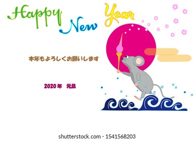 2020 New Year's card template material.A rat who became a torchbearer ignited the torch. The meaning of Japanese text is Happy New Year.