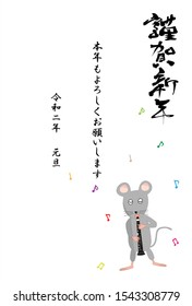 2020 New Year's card template material. A rat is holding a concert to celebrate the New Year. The meaning of Japanese text is Happy New Year.