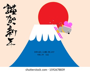 2020 New Year's card template material. A mouse is enjoying skiing at Mt. Fuji. The meaning of Japanese text is Happy new year.