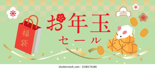 2020 New Year's card / New Year, New Year's card sale.