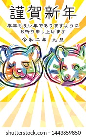 2020 new years greeting card of funky two rats ,yellow radial background,Japanese zodiac , Japanese meaning is " Happy New Year " for Portrait format