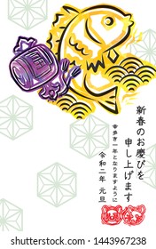 2020 new years greeting card of funky sea bream and Uchide-no-kozuchi,Japanese zodiac - rat , Japanese meaning is " 
I wish you a happy new year , Reiwa is the Japanese era name " for Portrait format