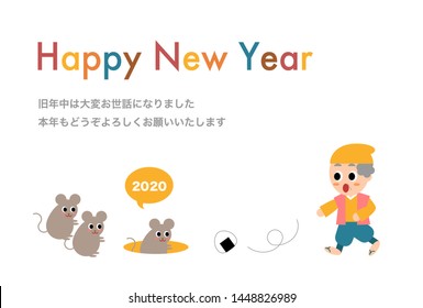 2020 New Years greeting card . Illustration of Omusubi Kororin. "Omusubi Kororin" is famous Japanese folktale.Japanese language translation: Last year was very indebted. I look forward to seeing you a