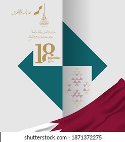 2020 Qatar National Day Logo.  Arabic calligraphy slogan meaning "We praise you, the Lord of the Throne, We accept your judgment in all actions". Logo with Qatar traditional colors and design. Vector.