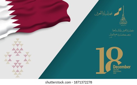 2020 Qatar National Day Logo.  Arabic calligraphy slogan meaning "We praise you, the Lord of the Throne, We accept your judgment in all actions". Logo with Qatar traditional colors and design. Vector.