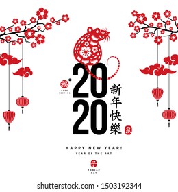 2020 red mouse in chinese style with sakura and lanterns. Vector illustration. Title translation Happy New Year, symbol in red stamp means Zodiac sign Rat, hieroglyph Fu mean Good luck.