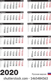 Сalendar for 2020. Russian Version with Russian official holidays. Portrait orientation