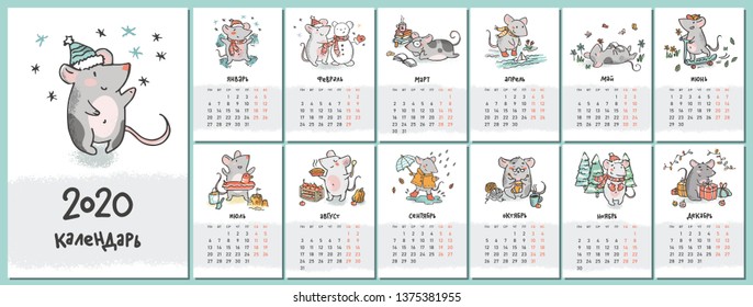 2020 vector calendar with hand drawn illustartions of rats for each month. Year of the rat. Russian language, cyrillic signs, week starts on Monday