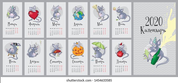 Calendario vectorial 2020 con ilusiones de ratas dibujadas a mano para cada mes. Año de la rata. Lengua rusa, signos cirílicos, la semana empieza el lunes