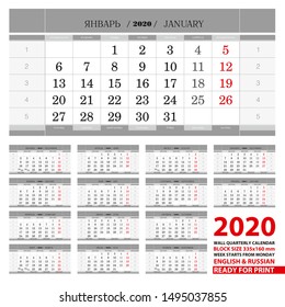 2020 Wall calendar in Russian and English languages. Week start from Monday. Vector calendar.