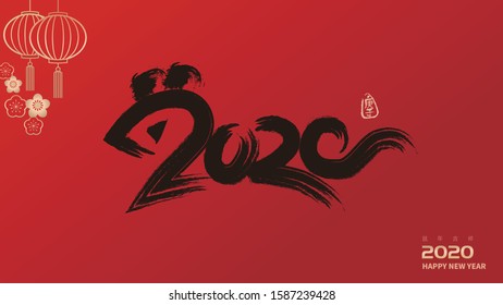 2020 year of the rat calligraphy graphics
