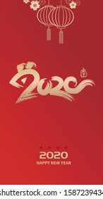 2020 year of the rat calligraphy graphics
