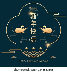 2020 Year of the Rat cartoon illustration.Chinese traditional elements vector illustration, banner and cover,Round frame with golden mouse . Chinese characters mean :Happy New Year.