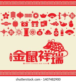 2020 Year of the Rat Chinese New Year (Chinese Translation: Auspicious Year of the rat)