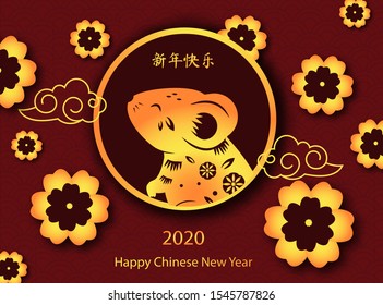 2020 year of rat. Chinese new year design template. Golden mouse, flowers and clouds. Translation mean Happy New year.