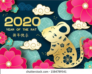 2020 year of rat. Chinese new year template. Golden mouse, flowers and clouds in oriental design in paper style. Translation mean Happy New year