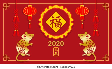 2020 Year of the rat, Chinese New year greeting design - Chinese word means “Blessing”(Big one) and “Year of the rat”(under the 2020)