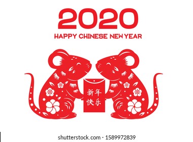 2020 year of rat. Chinese new year banner template in simple style. Red mouse hold money envelope. Translation mean Happy New year