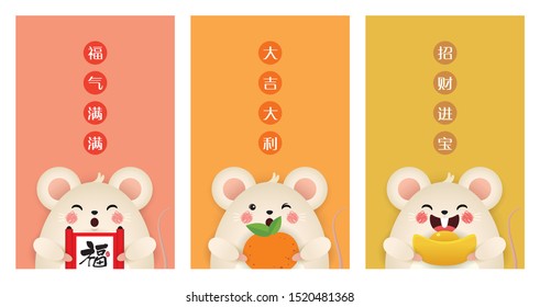 2020 year of the rat greeting card template design. Cute cartoon mouse holding chinese scroll, tangerine & gold ingot in flat vector. (caption: wish you good luck and have a prosper new year)