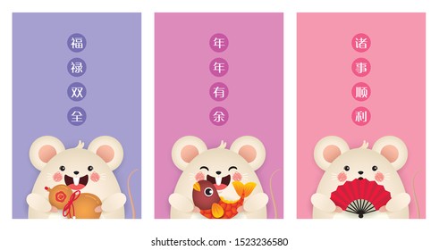 2020 year of the rat greeting card template design. Cute cartoon mouse holding bottle gourd, koi fish & chinese fan in flat vector. (caption: wish you good luck & have a plentiful new year)