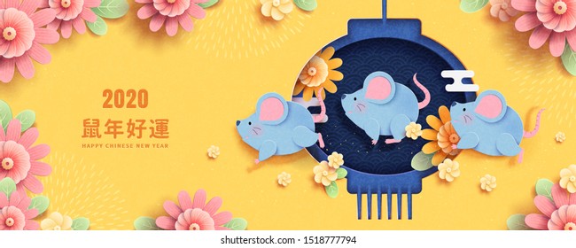 2020 year of the rat lovely paper art mouse and lantern on yellow floral banner, good luck in new year written in Chinese words