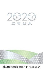 2020, the Year of the Rat, New Year’s card template with text space. Vector illustration. (Text translation: “Happy New Year”