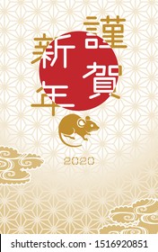 2020 Year of the rat new year card, simple rat icon and golden clouds - Japanese word means “Happy new year"