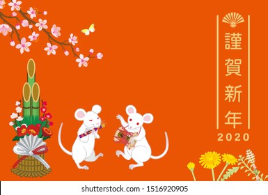 2020 Year of the rat new year card, two rats playing music - Japanese word means “Happy new year"