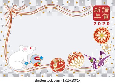 2020 Year of the rat new year card, Rat and traditional decoration - Japanese word means “Happy new year"