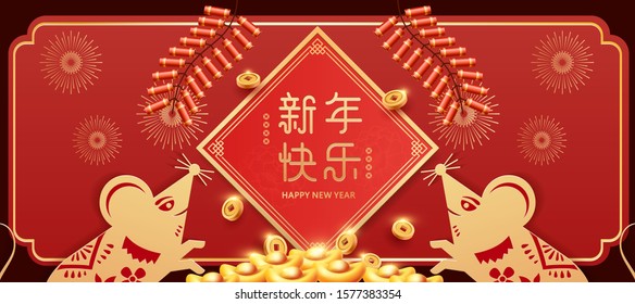 2020 Year of the Rat paper-cut, Chinese traditional New Year greeting card template, red spring couplets and firecrackers, gold ingots and bronze coins, Chinese characters written on the spring couple