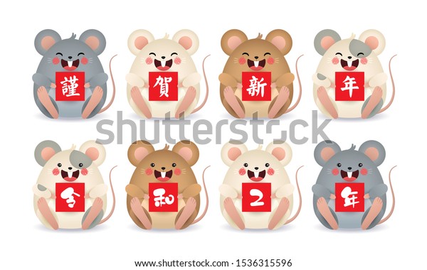 2020 Year Rat Set Cute Cartoon Stock Vector (Royalty Free) 1536315596 ...