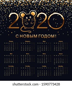 2020 year Russian calendar in Russian language. Year of the Rat. Week starts from monday. Isolated vector illustration on blue background.