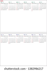 2020 Year Template, Calendar 2020 Vector, Desk Calendar Design, Week Start On Sunday, Planner, Stationery, Printing. Vector illustration design. siza: A4 for everyone and printing house.