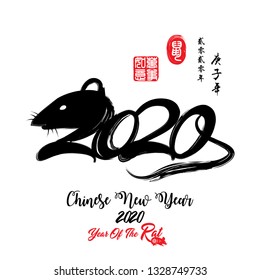 2020  Zodiac Rat, red stamp which image translation: Everything is going very smoothly and  Chinese wording translation: Chinese calendar for the year of rat 2020