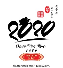 2020  Zodiac Rat, red stamp which image translation: Everything is going very smoothly and  Chinese wording translation: Chinese calendar for the year of rat 2020
