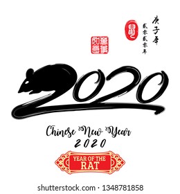 2020  Zodiac Rat, red stamp which image translation: Everything is going very smoothly and  Chinese wording translation: Chinese calendar for the year of rat 2020
