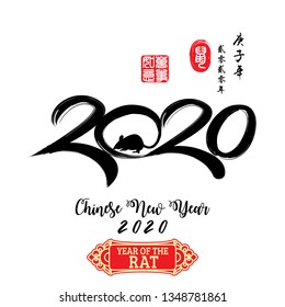 2020  Zodiac Rat, red stamp which image translation: Everything is going very smoothly and  Chinese wording translation: Chinese calendar for the year of rat 2020
