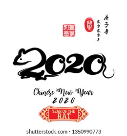 2020  Zodiac Rat, red stamp which image translation: Everything is going very smoothly and  Chinese wording translation: Chinese calendar for the year of rat 2020
