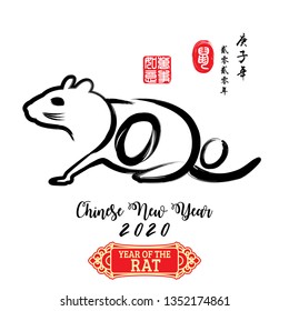 2020  Zodiac Rat, red stamp which image translation: Everything is going very smoothly and  Chinese wording translation: Chinese calendar for the year of rat 2020