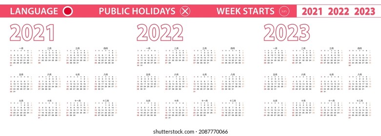 2021, 2022, 2023 Jahre Vektordalender in japanischer Sprache, Woche beginnt am Sonntag. Vektorkalender. Übersetzung: "Monate des Jahres und Tage der Woche".