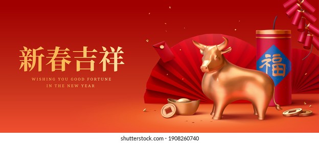 2021 3d CNY Celebration Banner With Paper Fan, Firecrackers And Cute Gold Bull Toy. Translation: Fortune, Happy Chinese New Year.