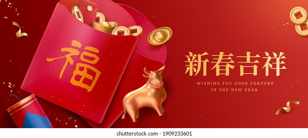 2021 3d CNY celebration banner with top view of gold bull toy and red envelopes. Translation: Fortune, Happy Chinese new year.