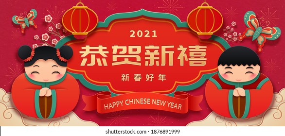 2021 3d Paper Cut New Year Banner With Cute Asian Girl And Boy Making Greeting Gesture. Translation: Happy Chinese New Year