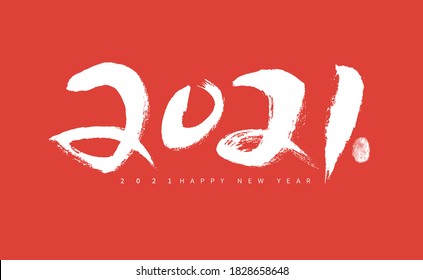 2021 brush handwritten calligraphy font