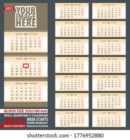 2021 Calendar, design in yellow, beige color. Wall quarterly calendar 2021, English and Russian language. Week start from Monday, ready for print. Block size 335x160 mm. Vector Illustration.