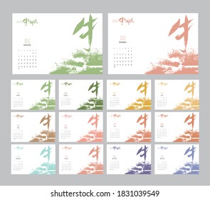 2021 calendar vector design, Chinese handwritten calligraphy font is "Bullish"
