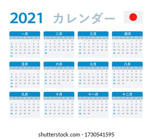 2021 Calendar - vector template graphic illustration - Japan version
