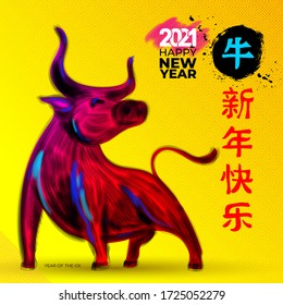 2021 Chinese Happy new year. Template invitation party with bull, ox, taurus, cow, sign. Logo sketch silhouette ox. Hieroglyph translation bull, Happy new year. Vector isolated on yellow background.