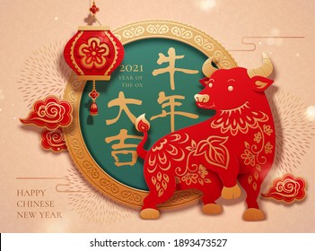 2021 Chinese new year background decorated with round frame, lantern and cute bull symbol. 3d paper cut design. Translation: May you be lucky in the year of the ox